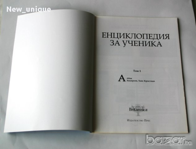 BRITANNICA - Енциклопедия за ученика, снимка 2 - Енциклопедии, справочници - 10491702
