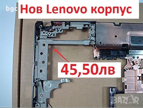 НОВ КОРПУС и БРЕКЕТ за Lenovo Edge E530 E535 E530C E545 04W4110 04W4111 AP0NV000L00 AM0NV000700 и др, снимка 3 - Части за лаптопи - 24244151
