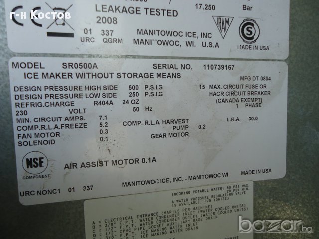 1.От Италия втора употреба ледогенератор внос марка Manitowoc  280 кг. за 24 часа. Цена  3500 лв.( 3, снимка 6 - Обзавеждане за заведение - 9112645