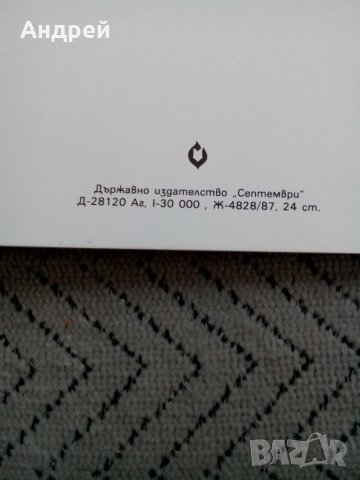 Стара Новогодишна Картичка #8, снимка 4 - Колекции - 24147937