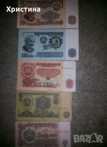 Пълен лот банкноти-1974год.