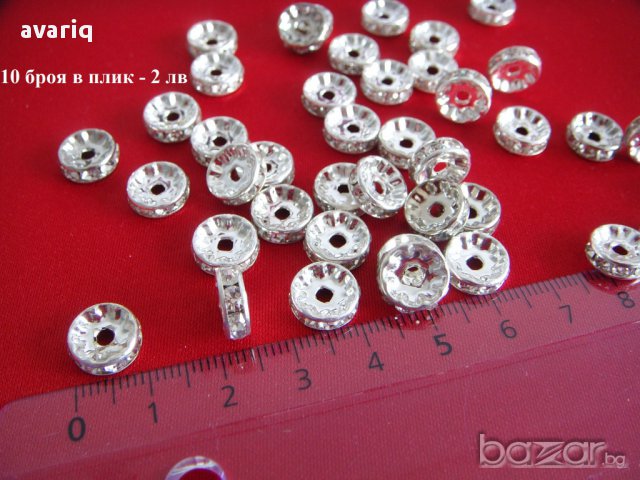 Висулки за гривни, елементи за изработка на гривни и бижута. Продавам бизнес, снимка 13 - Гривни - 15171532