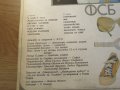 Грамофонна плоча Васил Найденов и ФСБ Адаптация  - изд.70те г. - обичайте и съхранете музиката на на, снимка 3