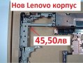 НОВ КОРПУС и БРЕКЕТ за Lenovo Edge E530 E535 E530C E545 04W4110 04W4111 AP0NV000L00 AM0NV000700 и др, снимка 3