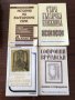 Омир, Софокъл; Софроний Врачански - антична и старобългарска л-ра, снимка 8