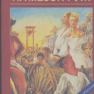 Рицарят на Мезон-Руж.  Александър Дюма, снимка 1 - Художествена литература - 15364620