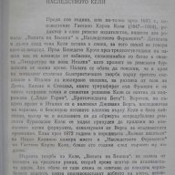 Книга ''Наследството Ферамонти - Гаетано К.Кели'' - 182 стр., снимка 3 - Художествена литература - 8353101