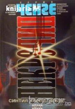 Некрочип, снимка 1