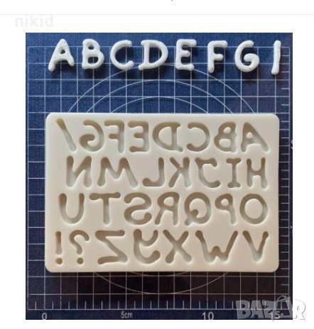 Азбука Латиница главни букви и препинателни знаци силиконов молд форма за украса торта с фондан