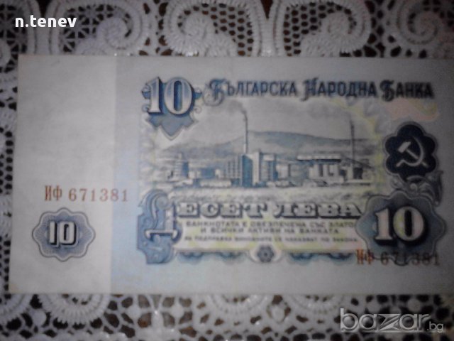 Банкноти стари, снимка 4 - Антикварни и старинни предмети - 13681379