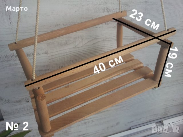 Дървени детски люлки от едно време, снимка 4 - Други - 23985339