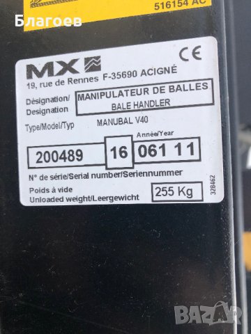 Захват за бали (щипка), снимка 5 - Селскостопанска техника - 23149442