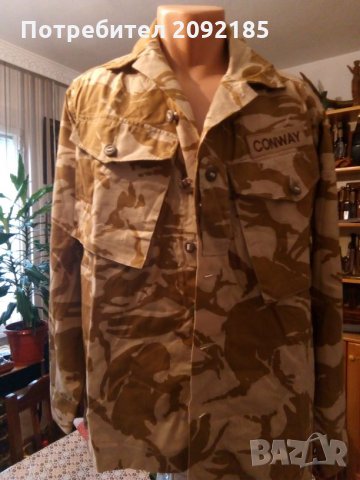 Камуфлажни ризи намалени