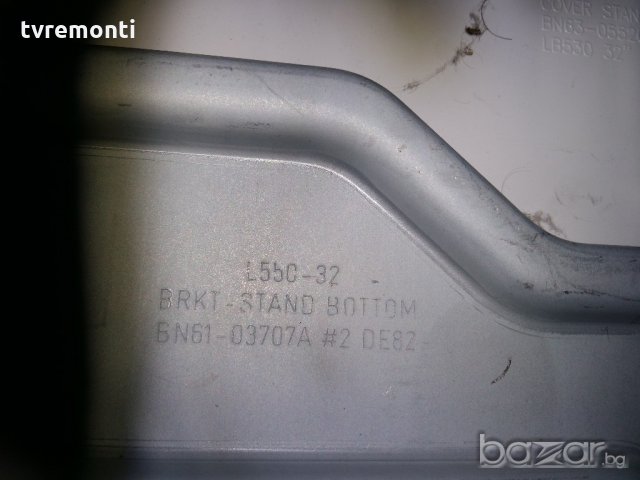 TV стойка STAND BN63-05520X//SAMSUNG LB530 32, снимка 4 - Стойки, 3D очила, аксесоари - 21449469