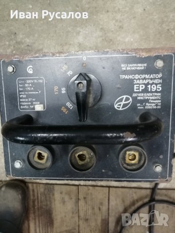 Продавам електрожен професионален български, снимка 3 - Други машини и части - 25376282