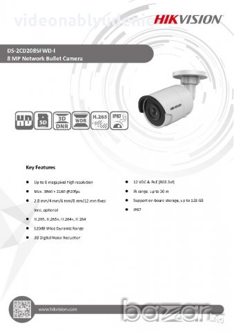 HIKVISION DS-2CD2085FWD-I 8-мегапикселова Водоустойчива IP Камера с Аналитични Функции и Карта Слот, снимка 2 - IP камери - 19945009