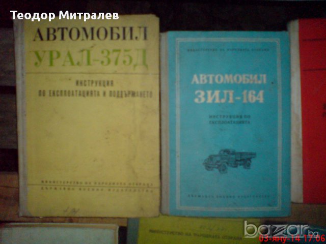 Книги, снимка 4 - Художествена литература - 17286878
