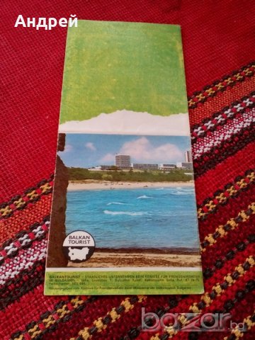 Брошура Балкантурист, снимка 2 - Антикварни и старинни предмети - 18667461