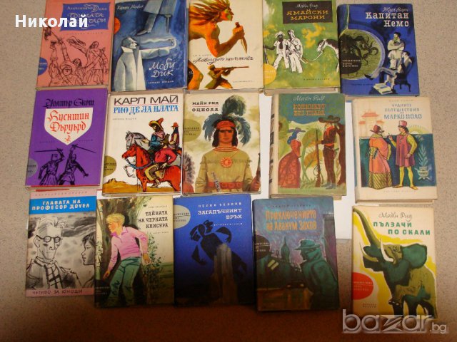 Книги от разнородни жанрове, снимка 9 - Художествена литература - 17142451
