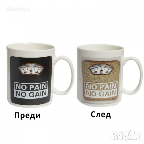 Магическа чаша с надпис NO PAIN NO GAIN Чаша Без болка няма победа, снимка 3 - Чаши - 23907632