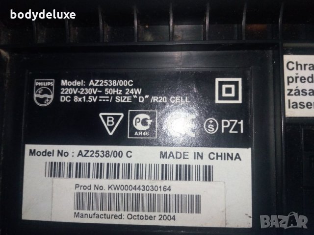 Philips AZ2538/00C радио-компакт диск система, снимка 10 - Аудиосистеми - 12402949