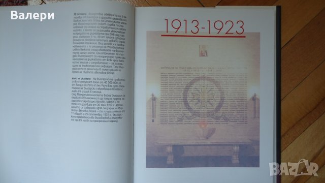 книга  120 години БНБ , снимка 4 - Специализирана литература - 24285337
