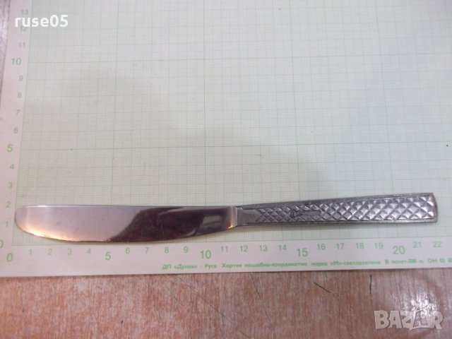 Нож приборен съветски от соца - 1