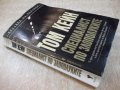 Книга "Специалист по злополуките - Том Кейн" - 430 стр, снимка 8