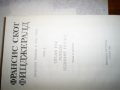 Ф.Скот Фиджералд - том 2 Великият Гетсби, снимка 3