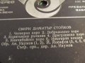 грамофонна плоча народна Димитър Стойков - Акордеон  - Народни песни -изд. 70те години