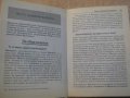 Книга "Интернет - пълен справочник" - 624 стр., снимка 4