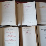 Световна класика-литература-5 броя автори, снимка 2 - Художествена литература - 16313587