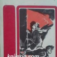 The Young Guard Book One , снимка 1 - Други - 19666662
