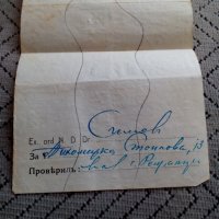 Стара рецепта 1939, снимка 3 - Антикварни и старинни предмети - 23979714