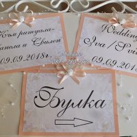 Табели за сватба в цвят праскова, снимка 1 - Сватбени аксесоари - 22422760