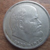 Монета 1 руб СССР , снимка 3 - Нумизматика и бонистика - 20616894