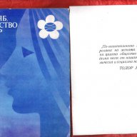 Богдан Филов Дневник, Превратът 10 ноември 1989, снимка 5 - Художествена литература - 8210985