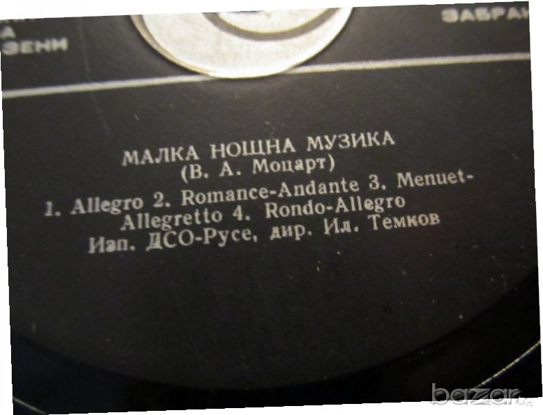 грамофонна плоча класика  Волфганг Амадеус Моцарт - Малка нощна музика  - класическа музика, снимка 1