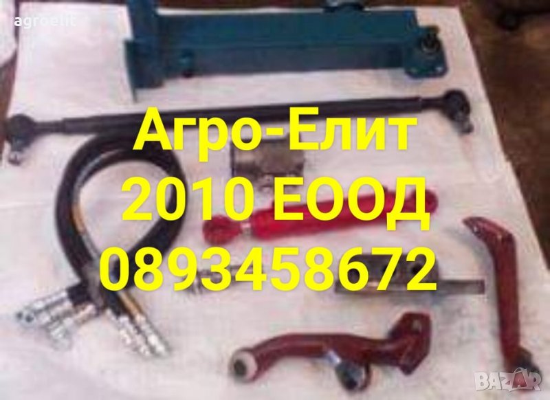 Серво управление МТЗ82/ЮМЗ/ и др., снимка 1