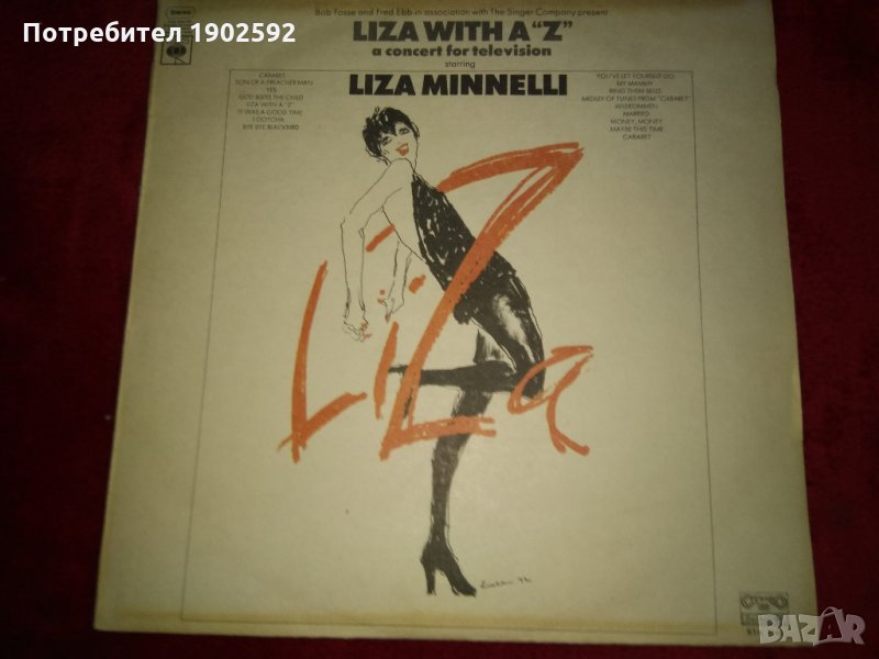 Liza Minnelli Liza With a "Z" ВТА 1144, снимка 1