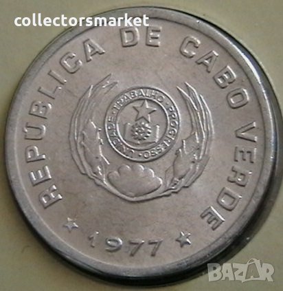 20 центаво 1977, Кабо Верде, снимка 2 - Нумизматика и бонистика - 22798635