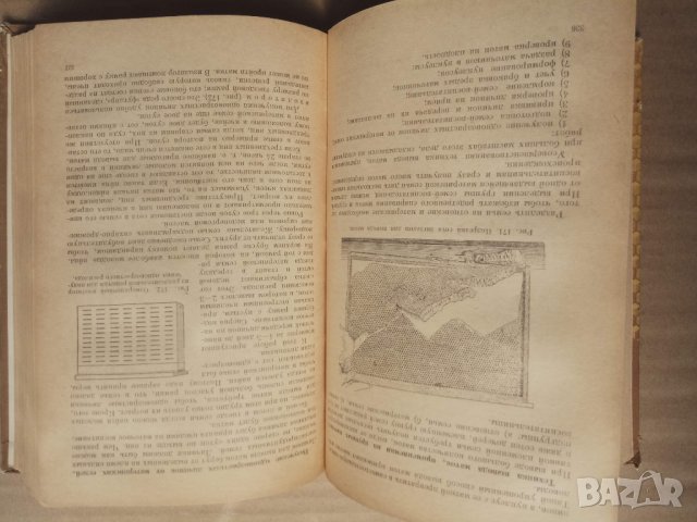 Продавам книга  "Учебник пчеловода", снимка 7 - Специализирана литература - 25716298