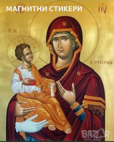 ГОТОВИ ИКОНИ ПРОДАВАМ ДО ИЗЧЕРПВАНЕ НА КОЛИЧЕСТВОТО , снимка 3 - Икони - 26066334