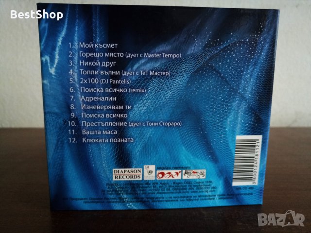 Теодора - Мой късмет, снимка 2 - CD дискове - 23403166