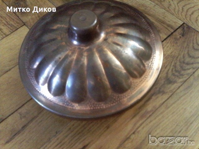 Метална купичка с капак