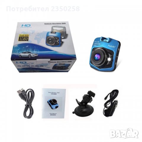 ТОП Видеорегистратор за кола / камера за автомобил dvr hd dashcam авто , снимка 7 - Аксесоари и консумативи - 26064693