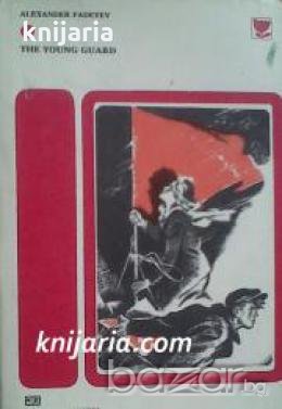 The Young Guard Book One , снимка 1 - Други - 19666662