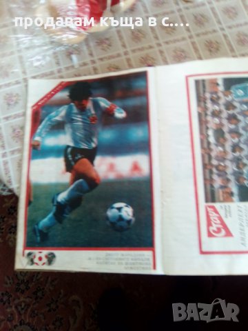 Албум на отбори вестник Старт, снимка 8 - Колекции - 24833622