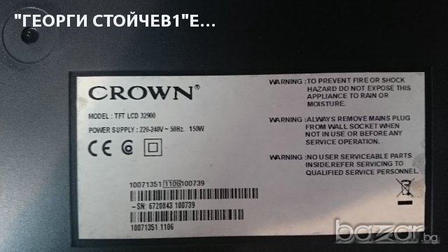  CROWN   LCD32900-С ДЕФЕКТЕН В МАТРИЦАТА, снимка 4 - Части и Платки - 10986299