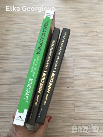 Minecraft книги,като нови, снимка 11 - Детски книжки - 24480504